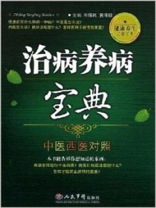 最新治疗宝典，重塑健康的希望之光