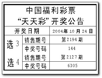 2004新奥门天天开好彩,动态调整策略执行_N版74.225