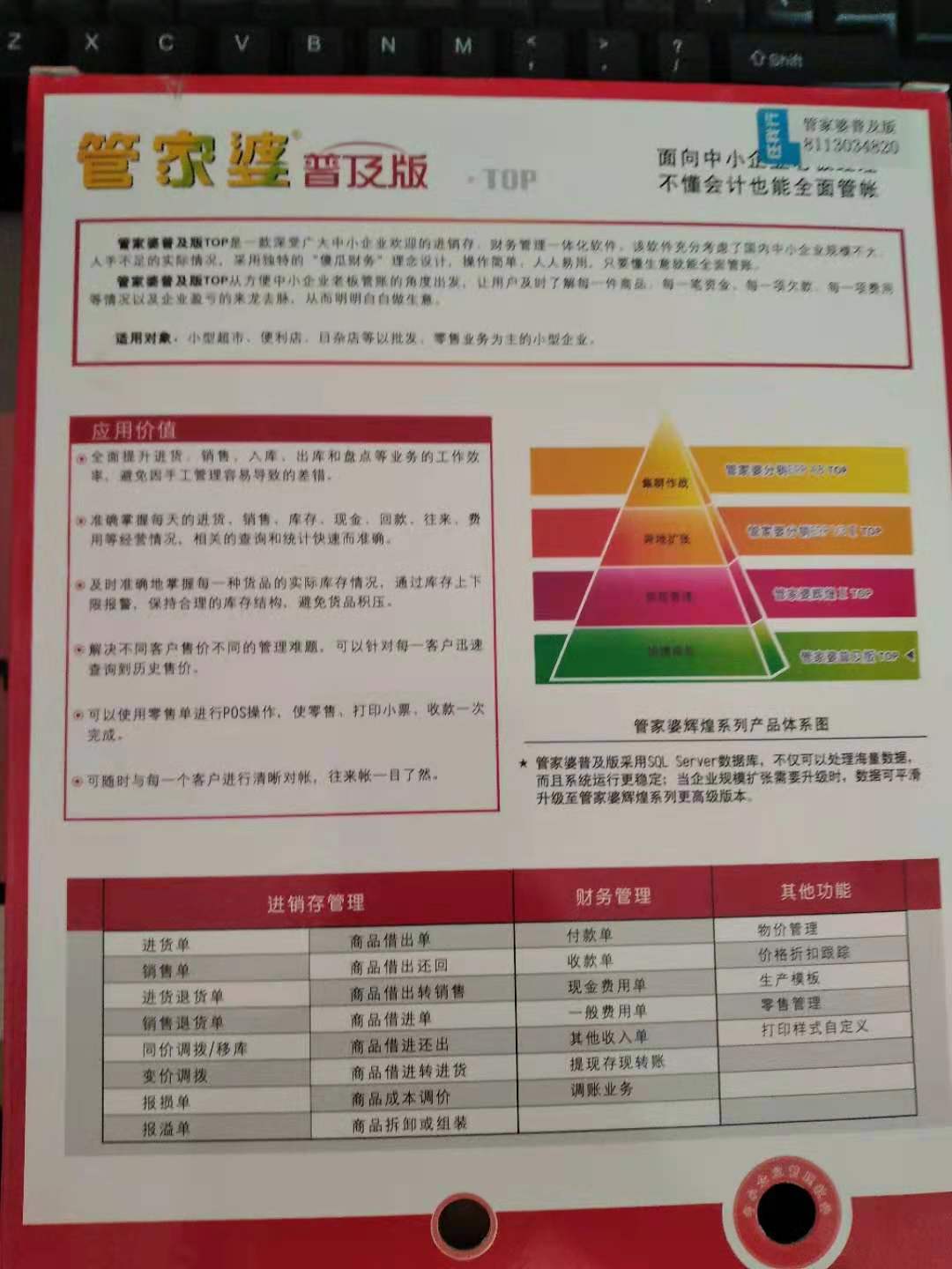 2024管家婆一肖一特,数据导向执行策略_复古款87.55.10