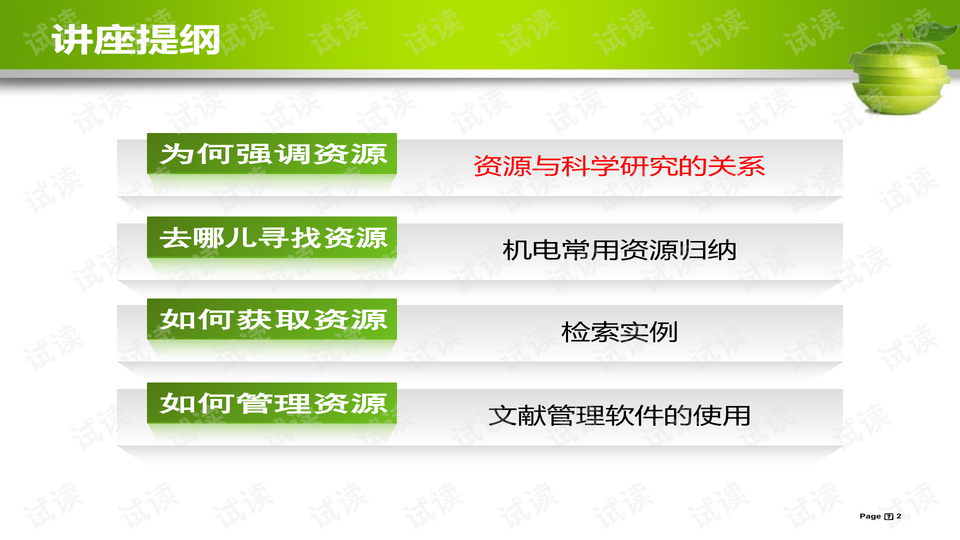 新奥管家婆资料2024年85期,新兴技术推进策略_挑战款90.588