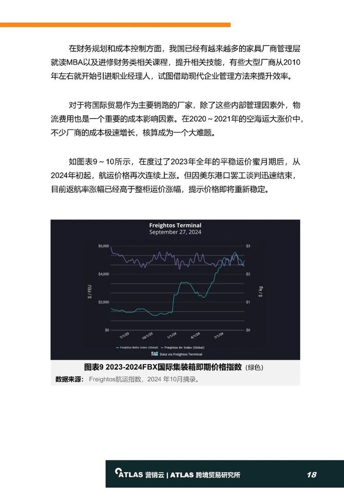 2024新奥免费资料,数据驱动执行方案_FT60.515