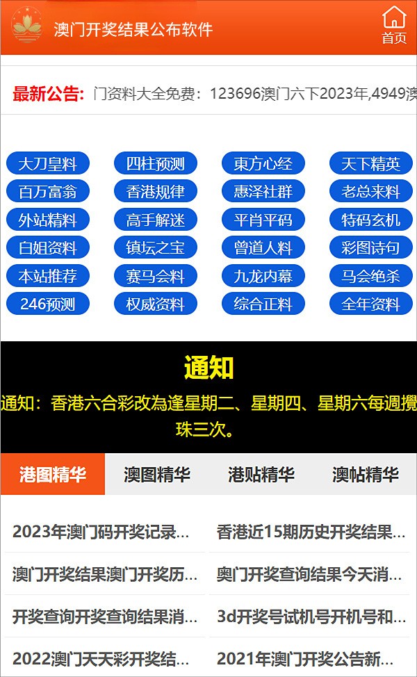 2024新澳精准免费资料,快速执行方案解答_移动版90.995