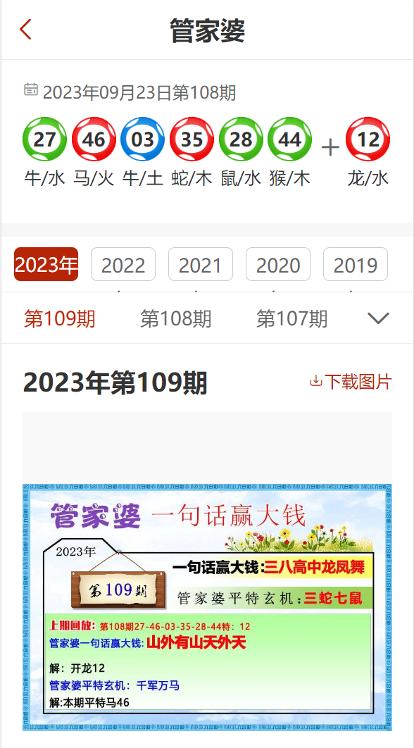 2024管家婆精准资料第三,可行性方案评估_X67.501