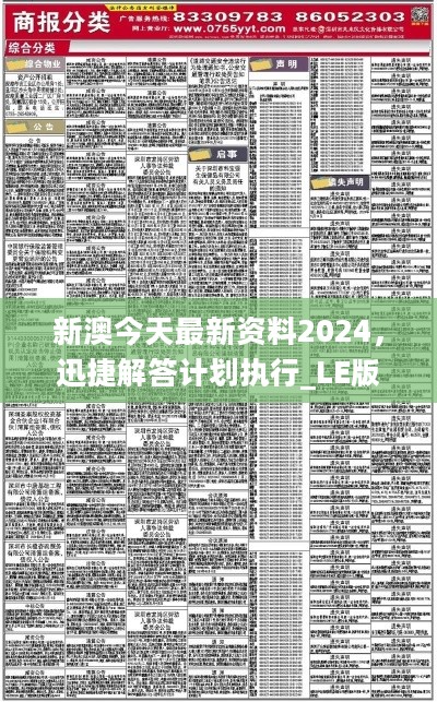 2024新澳精准资料免费提供网站,实践策略设计_增强版28.37