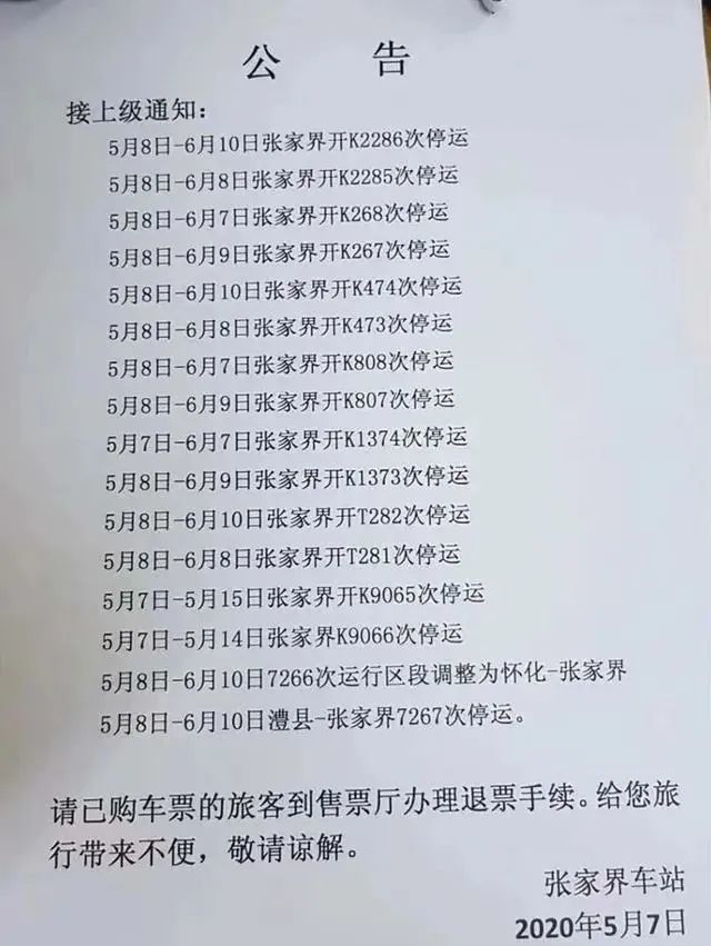 最新火车公告揭示，重塑铁路运输的未来蓝图